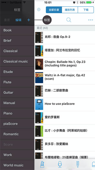 piascore电子乐谱浏览器