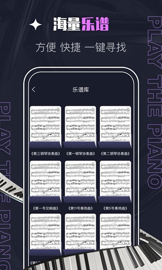 piascore电子乐谱浏览器截图1