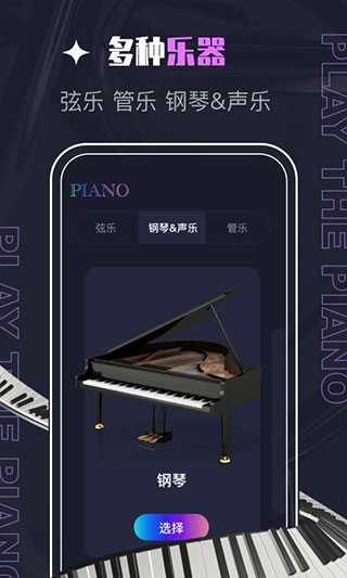 piascore电子乐谱浏览器截图2