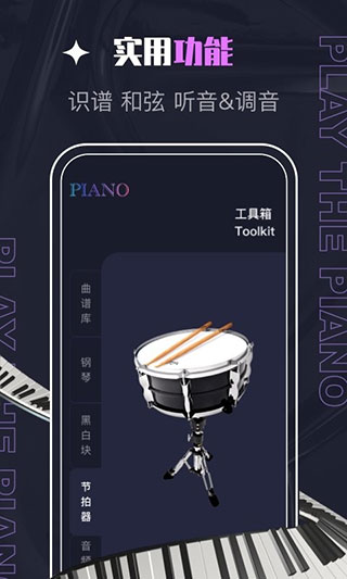 piascore电子乐谱浏览器截图3