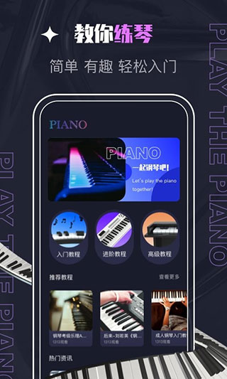 piascore电子乐谱浏览器截图4