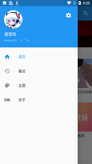 哔哩喵音乐下载