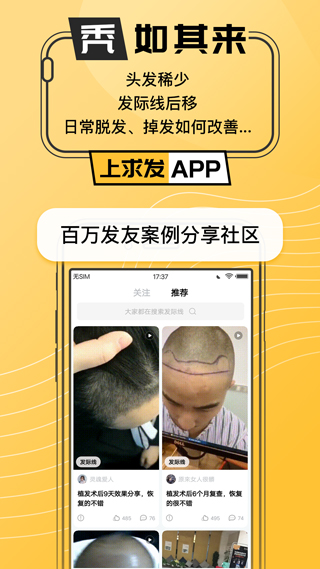 求发app截图1