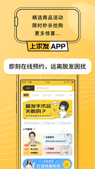 求发app截图2