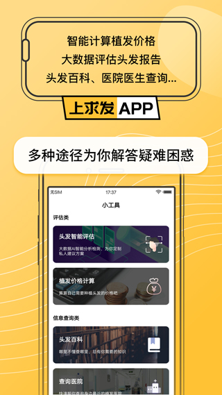 求发app截图3