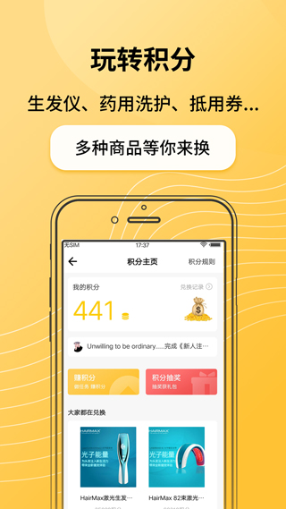 求发app截图4