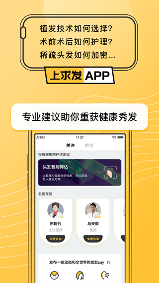求发app截图5