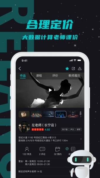 全城热浪学习软件截图1
