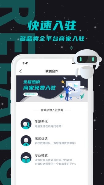 全城热浪学习软件截图3