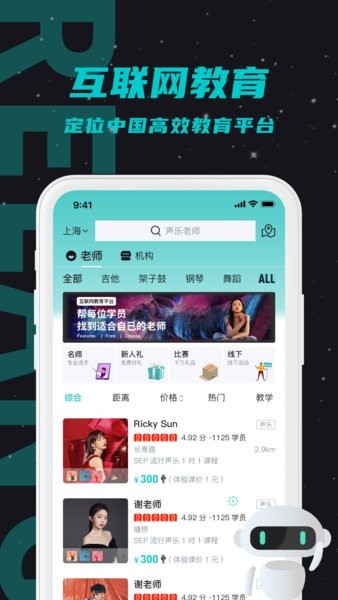 全城热浪学习软件截图4