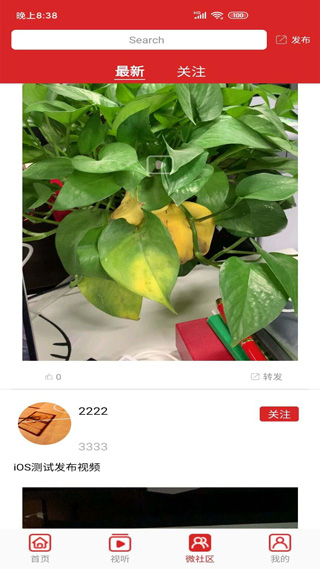 微观资讯app截图2