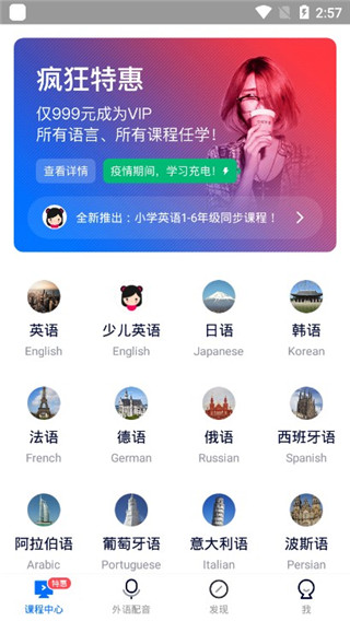 出国英语app截图1