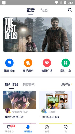 出国英语app截图2