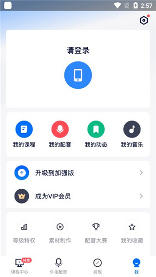 出国英语app截图5