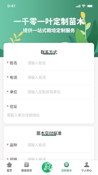 一千零一叶截图1