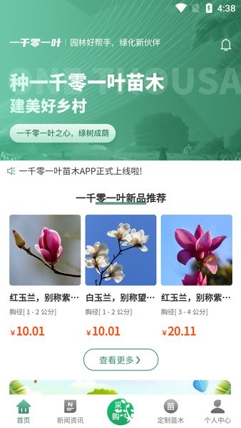 一千零一叶截图3