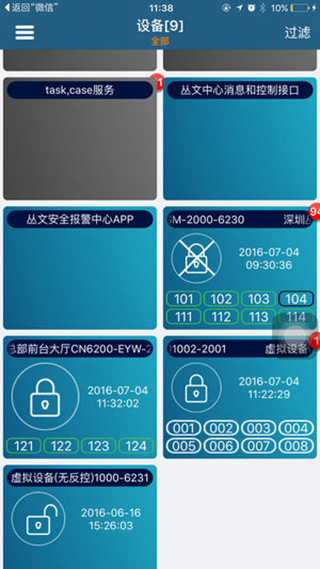 警云专业版截图1