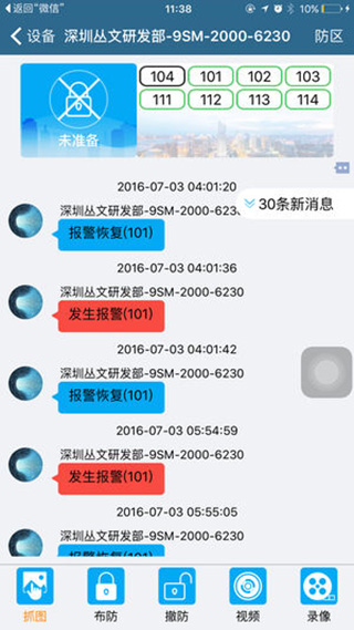 警云专业版截图2