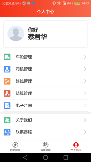 路小二物流车队版截图1