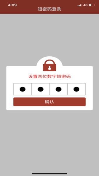 西南水泥经销商门户定制版app截图1
