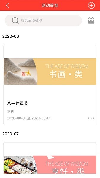 嘉科e家软件截图2