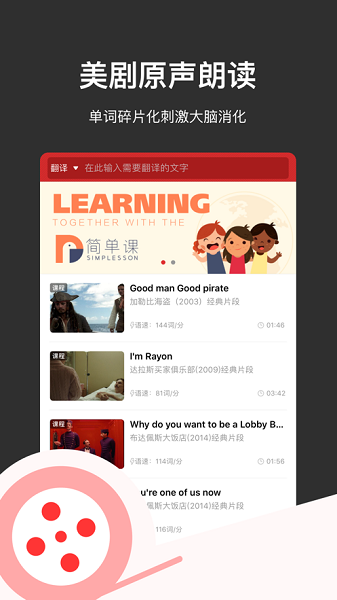 人人词典英文截图2