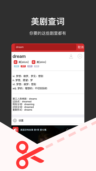 人人词典英文截图3