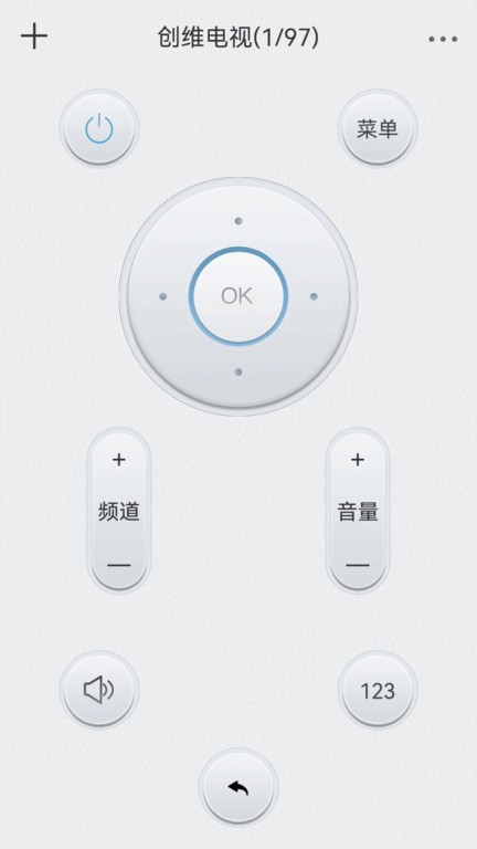 红外线空调遥控器app截图1