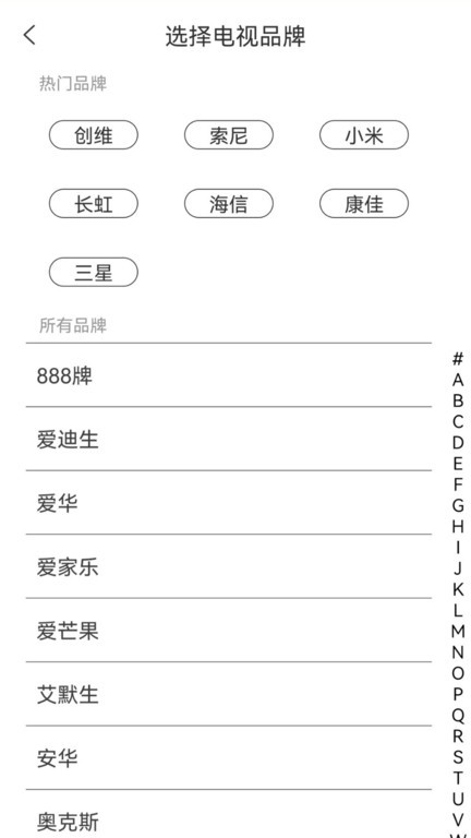 红外线空调遥控器app截图4
