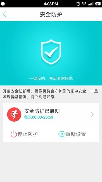 物联爱看软件截图1