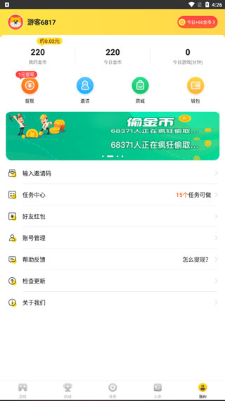 快乐小游戏赚钱版截图2
