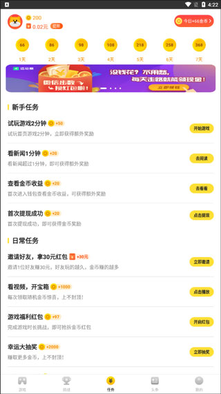 快乐小游戏赚钱版截图3