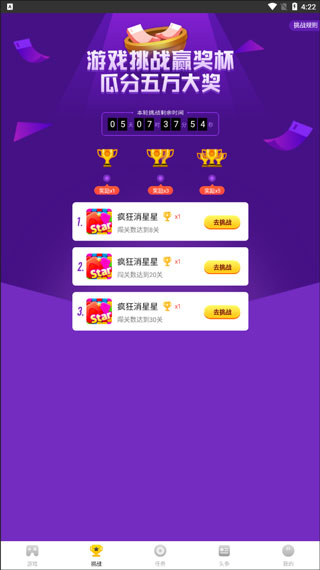 快乐小游戏赚钱版截图4