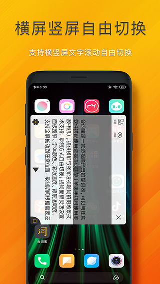 台词宝提词器app截图3
