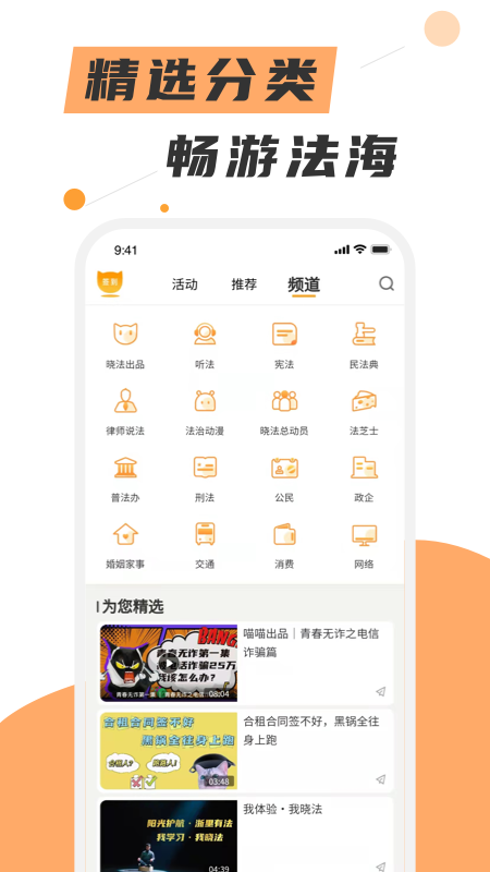 喵晓法官方正版截图1
