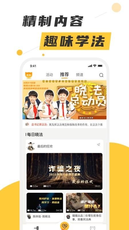 喵晓法官方正版截图4