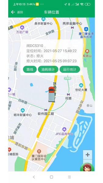 开真好助驾服务平台截图3