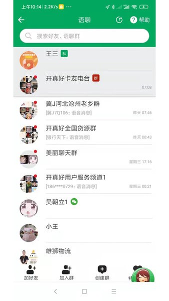 开真好助驾服务平台截图4