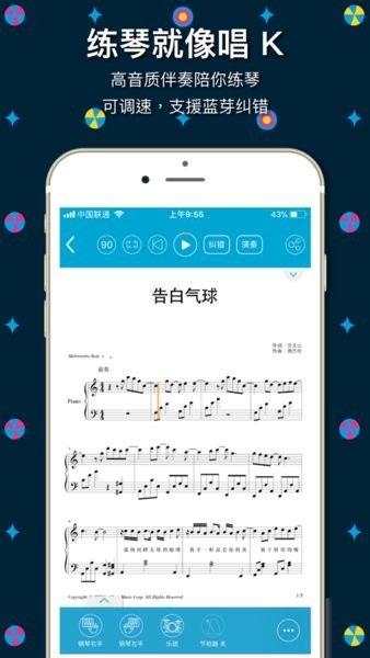 伴奏王bandzo截图1