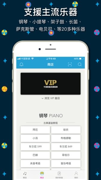 伴奏王bandzo截图2