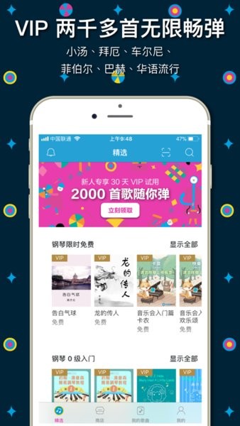 伴奏王bandzo截图3