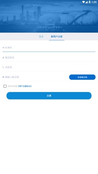 海气通加气截图1