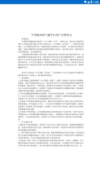 海气通加气截图3