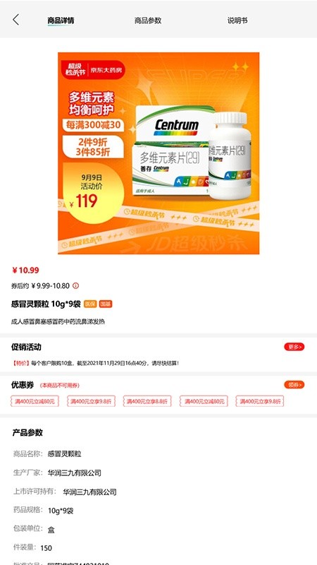药聚合app截图4