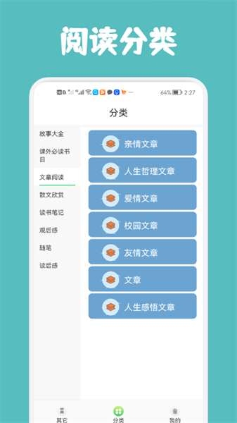 几何阅读软件截图1