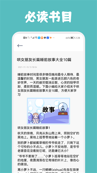 几何阅读软件截图2