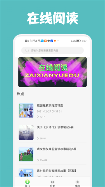 几何阅读软件截图3