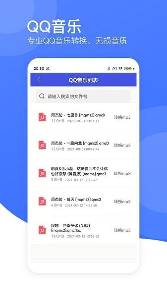 视频转码器软件截图1
