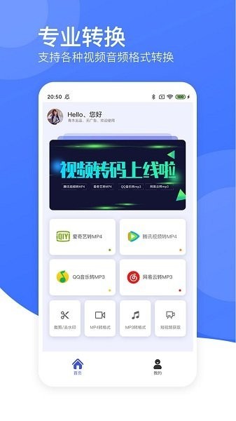 视频转码器软件截图4