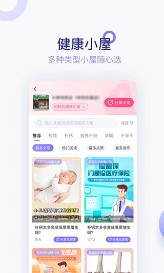 莲藕医生药店端app截图2